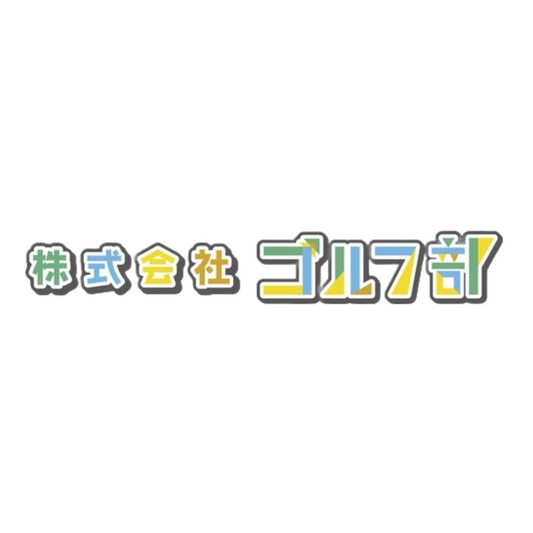 株式会社ゴルフ部に掲載されました!