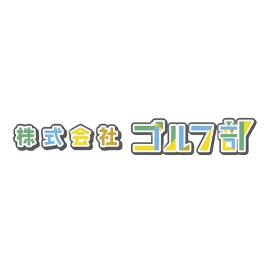 株式会社ゴルフ部に掲載されました！