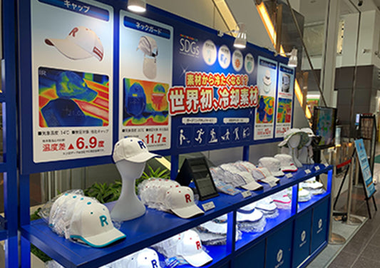 4月28日より羽田空港内にて、新素材使用「熱中症対策商品」pop upストアを開催